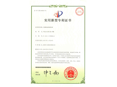 高频机加热感应器